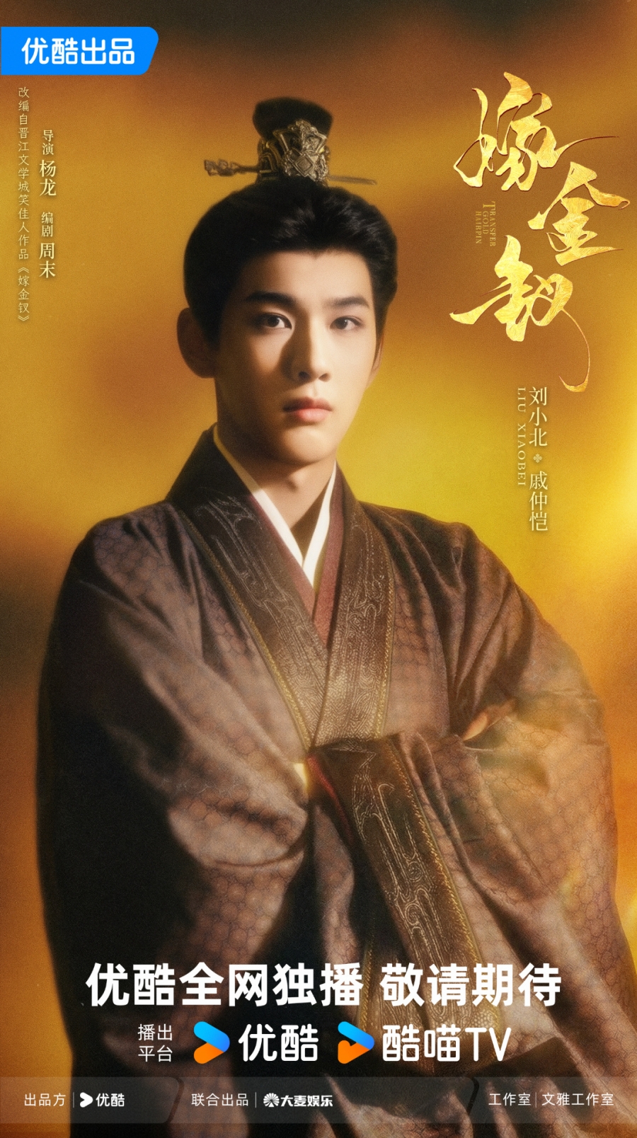 Transfer Gold Hairpin 