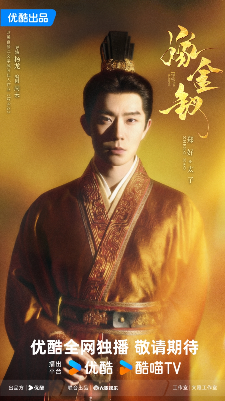 Transfer Gold Hairpin 