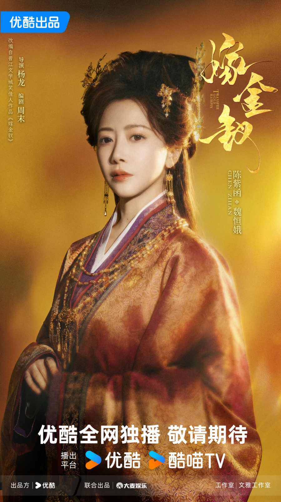 Transfer Gold Hairpin 