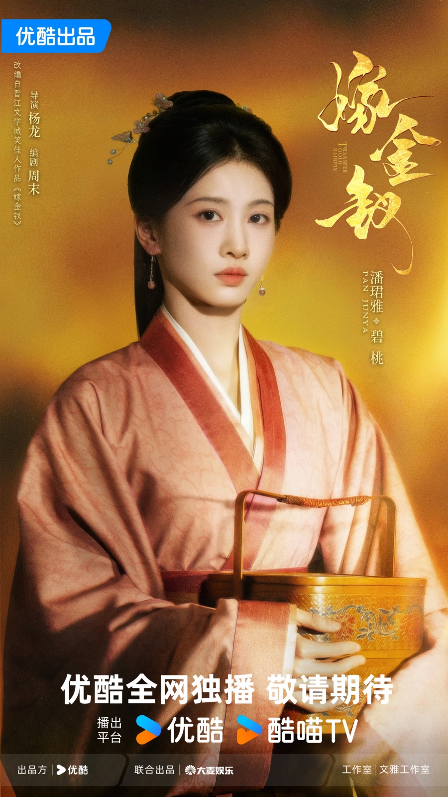 Transfer Gold Hairpin 