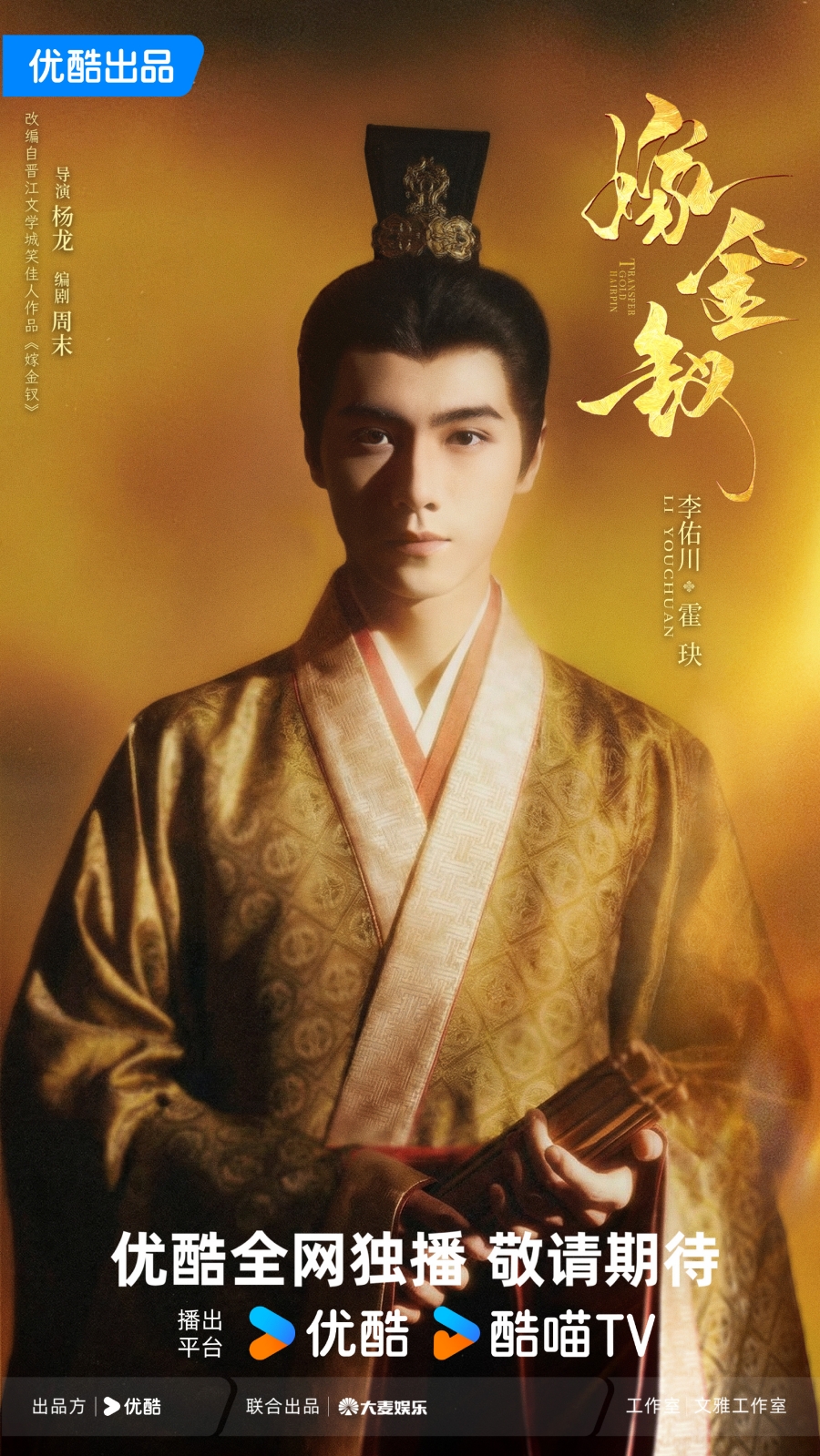 Transfer Gold Hairpin 