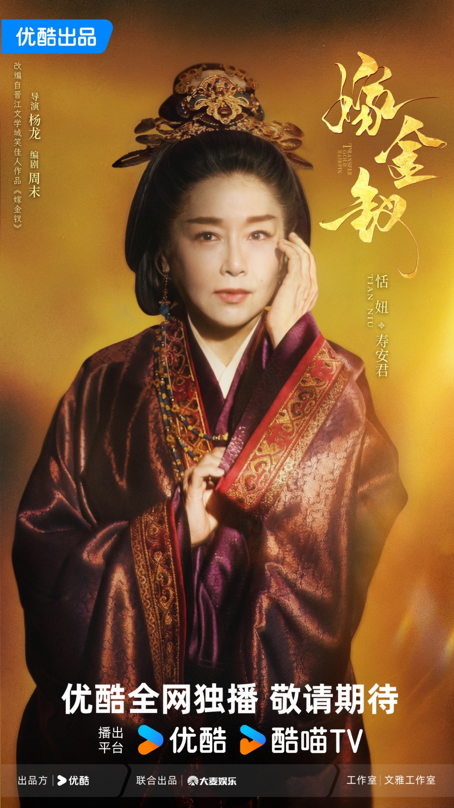 Transfer Gold Hairpin 