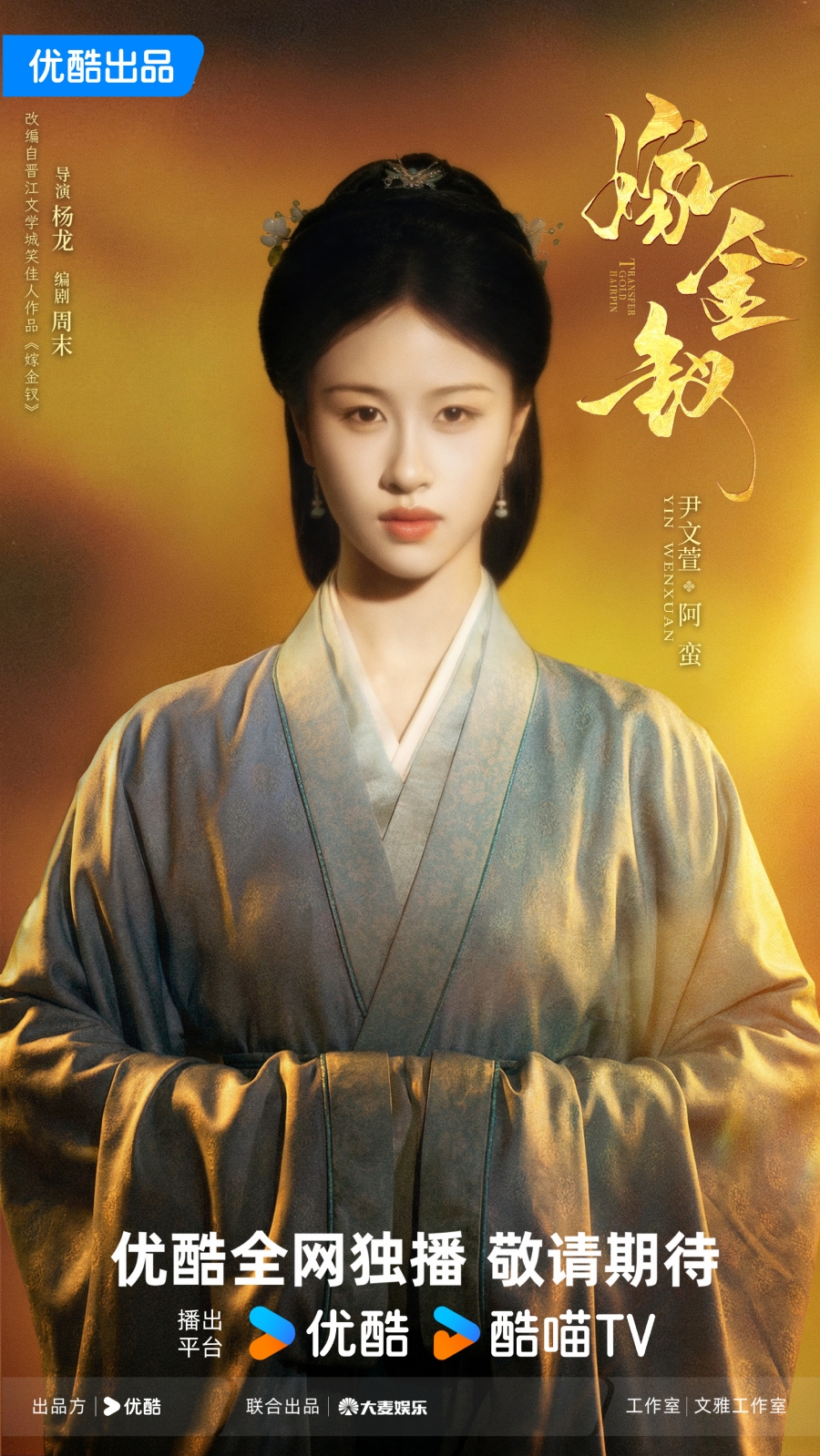 Transfer Gold Hairpin 