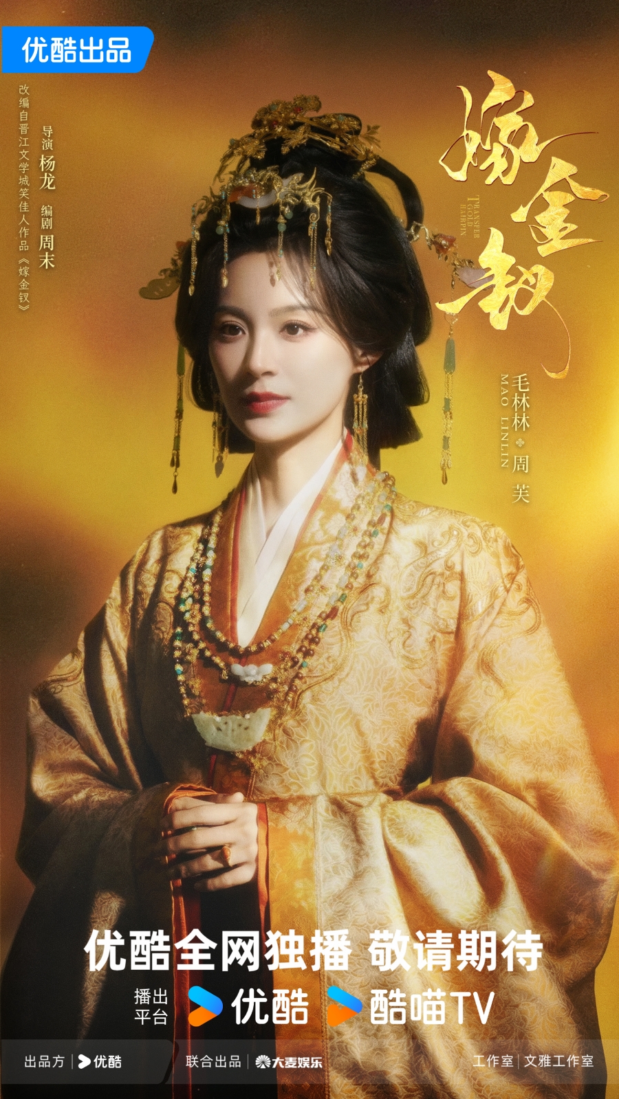 Transfer Gold Hairpin 