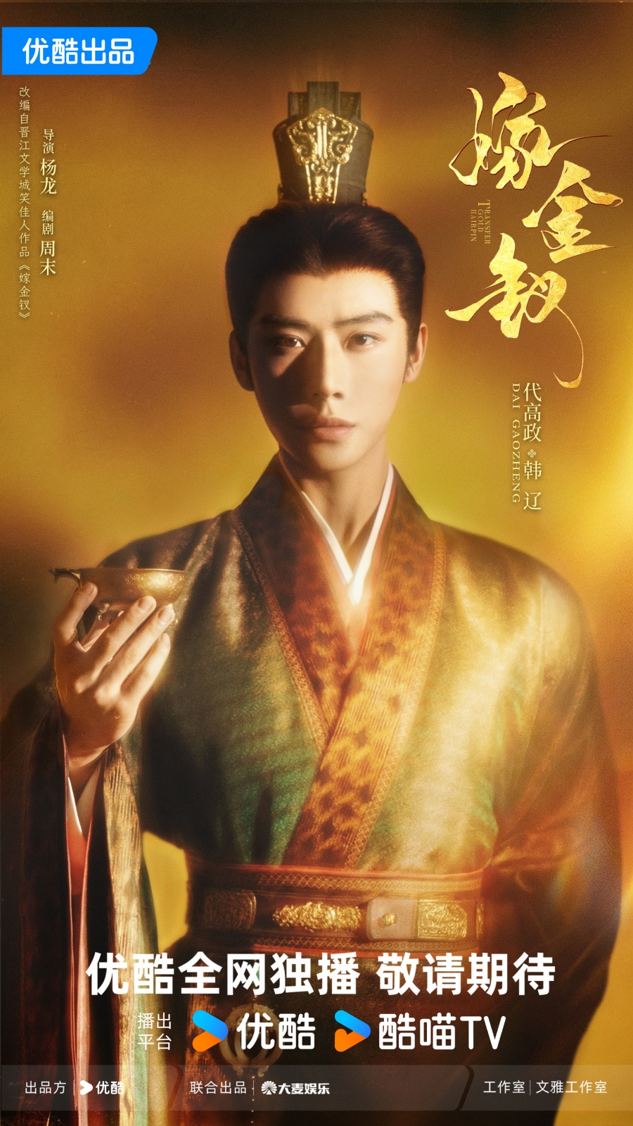 Transfer Gold Hairpin 