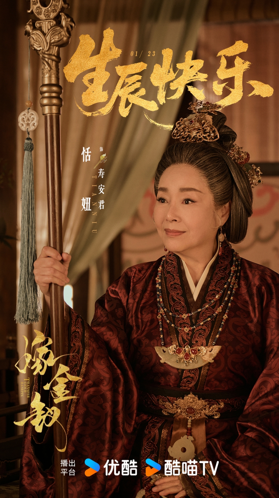 Transfer Gold Hairpin 