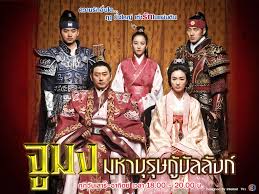 จำได้ไหม? จูมง มหาบุรุษกู้บัลลังก์ กับนักแสดงที่วันนี้เปลี่ยนไปมาก