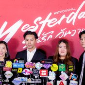 เปิดตัว Yesterday รอยรักวันวาน กระแสแรง Sold Out ทันที
