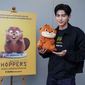 ปอนด์ ณราวิชญ์ พากย์เสียง "Hoppers"