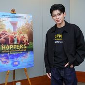 ปอนด์ ณราวิชญ์ พากย์เสียง "Hoppers"
