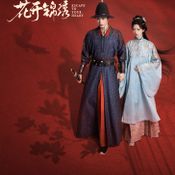 10 ซีรีส์จีน 2026 ที่กระแสแรงสุด ๆ