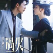 10 ซีรีส์จีน 2026 ที่กระแสแรงสุด ๆ