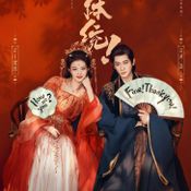 10 ซีรีส์จีน 2026 ที่กระแสแรงสุด ๆ