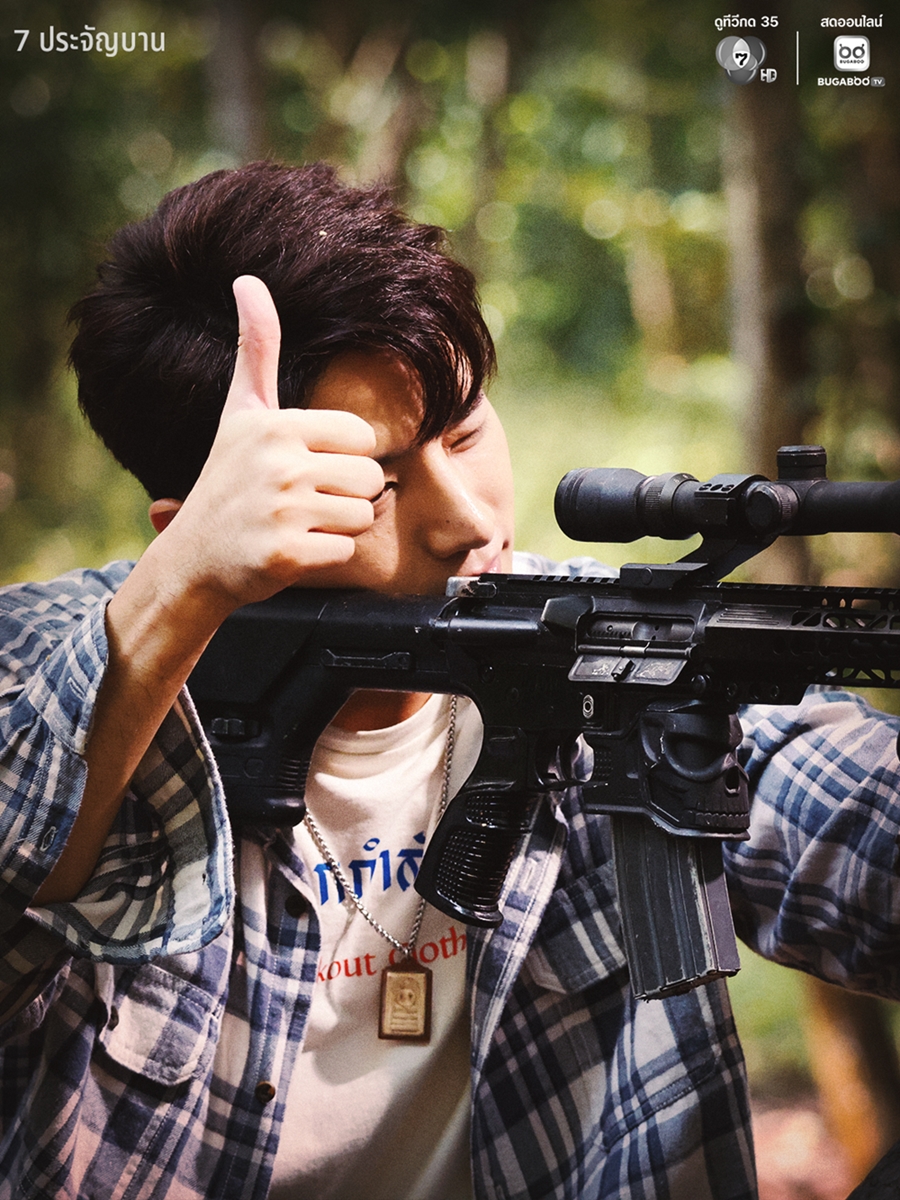 7 ประจัญบาน พันธุ์ใหม่