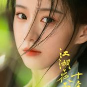 ทิวากาลแห่งพิรุณโปรย Generation to Generation