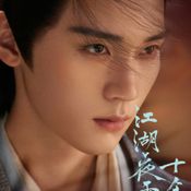 ทิวากาลแห่งพิรุณโปรย Generation to Generation