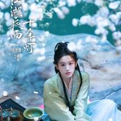 ทิวากาลแห่งพิรุณโปรย Generation to Generation