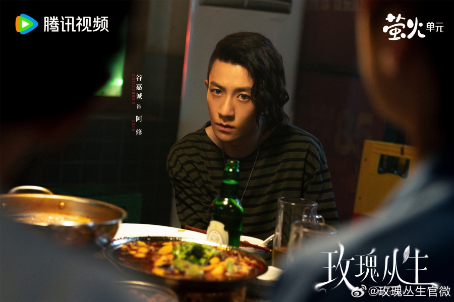 เรื่องย่อซีรีส์จีน กุหลาบผลิบานในหัวใจ About Love 