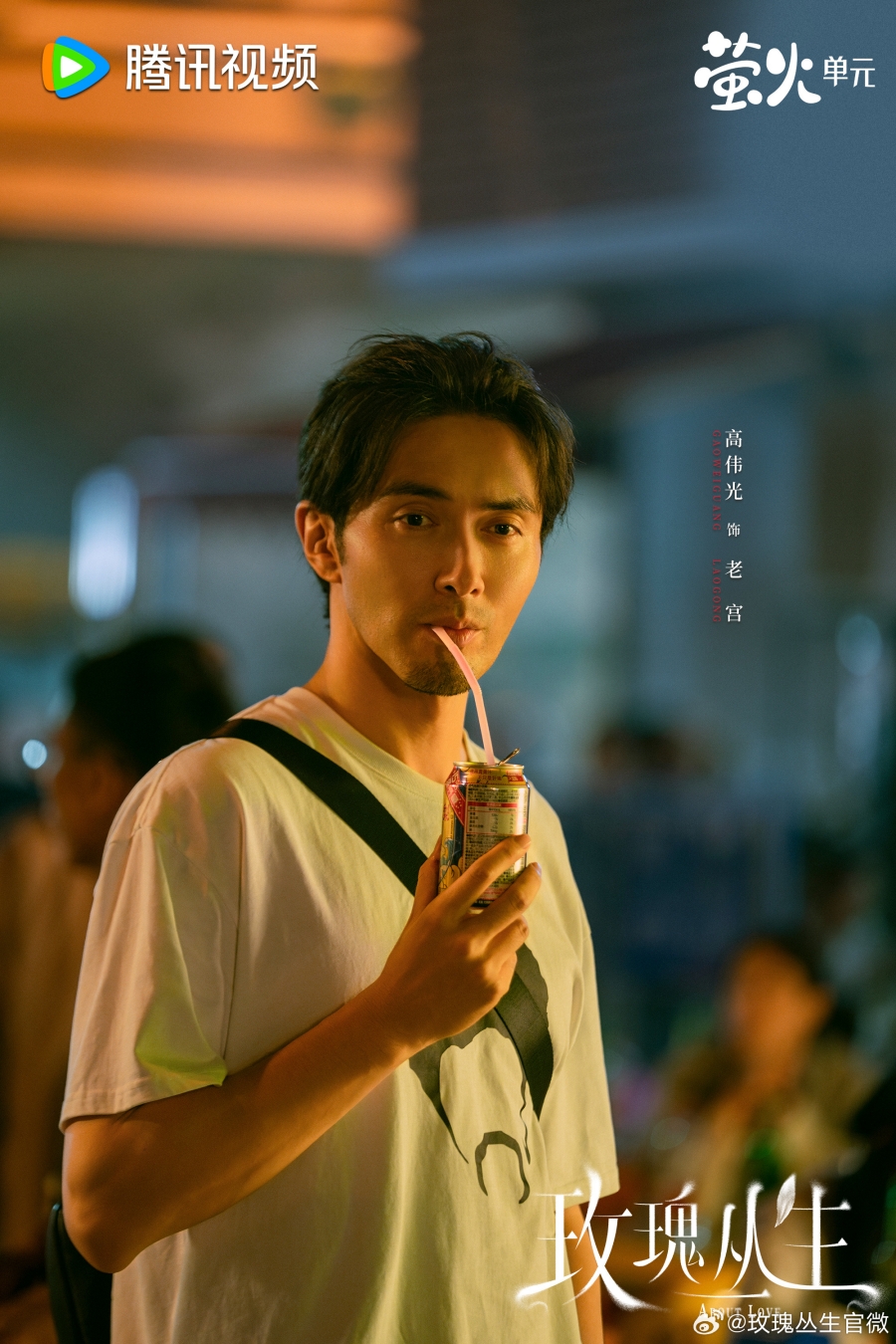 เรื่องย่อซีรีส์จีน กุหลาบผลิบานในหัวใจ About Love 