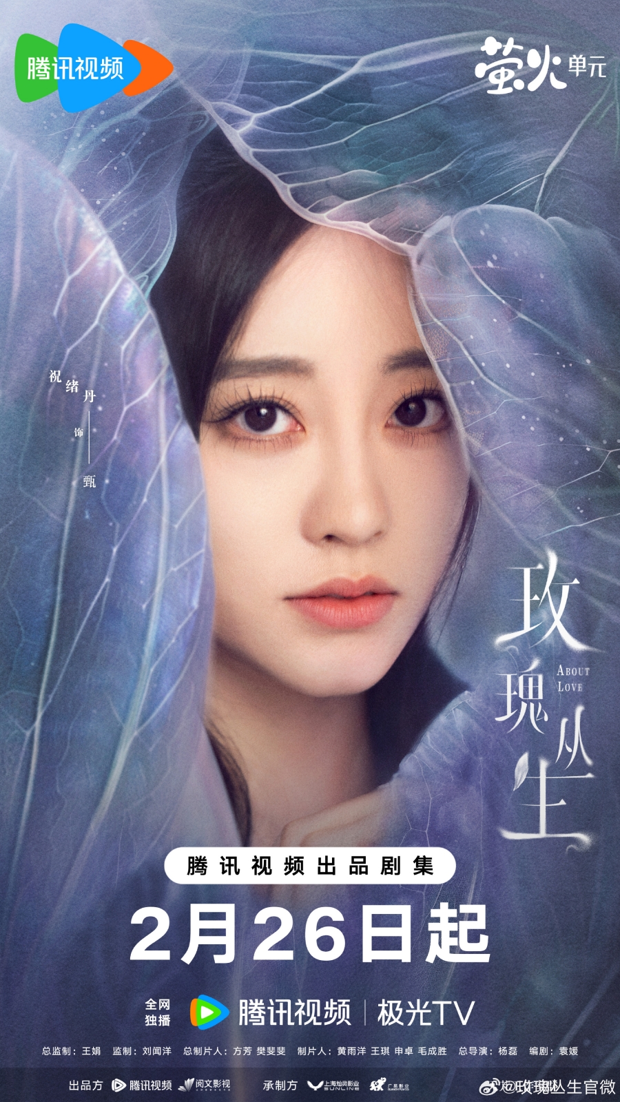 เรื่องย่อซีรีส์จีน กุหลาบผลิบานในหัวใจ About Love 