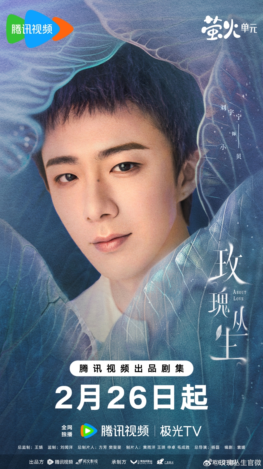 เรื่องย่อซีรีส์จีน กุหลาบผลิบานในหัวใจ About Love 