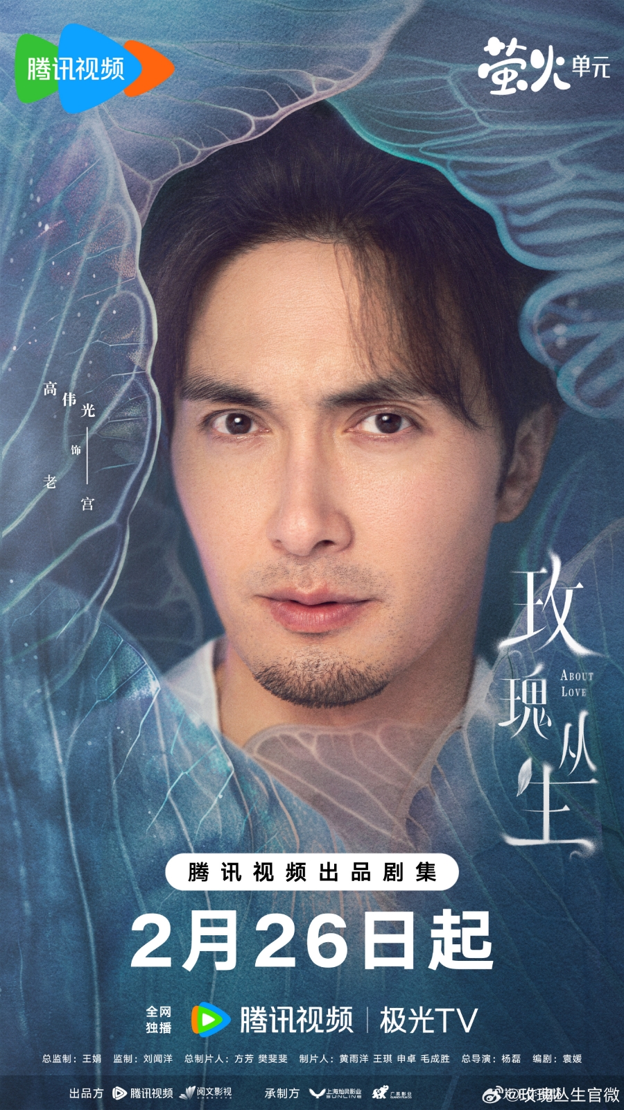 เรื่องย่อซีรีส์จีน กุหลาบผลิบานในหัวใจ About Love 