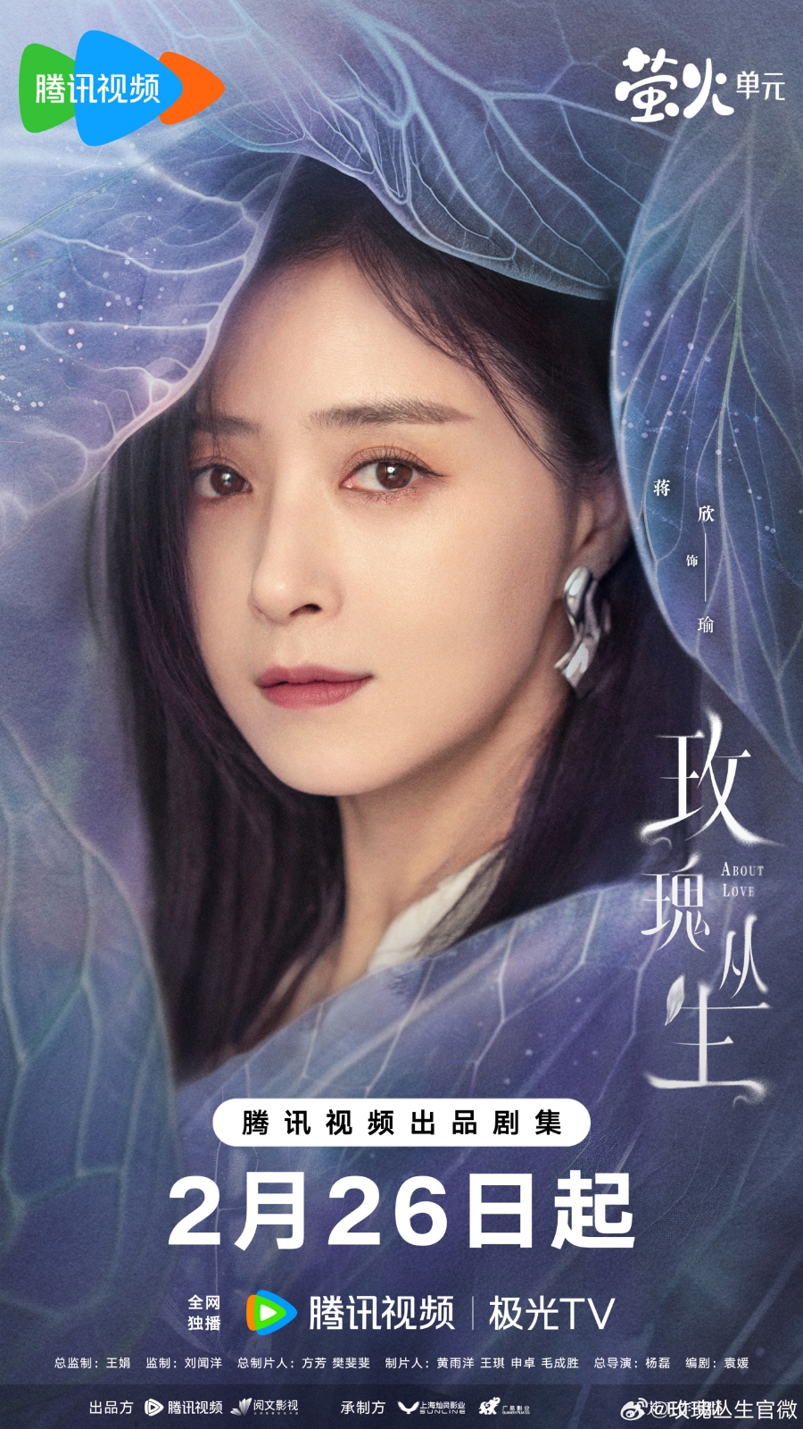 เรื่องย่อซีรีส์จีน กุหลาบผลิบานในหัวใจ About Love 