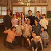 เรื่องย่อซีรีส์จีน พึ่งพารักพักพิงฝัน Love Story in the 1970s