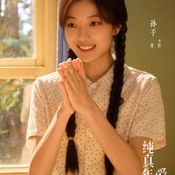 เรื่องย่อซีรีส์จีน พึ่งพารักพักพิงฝัน Love Story in the 1970s