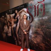 ราคี THE STAIN