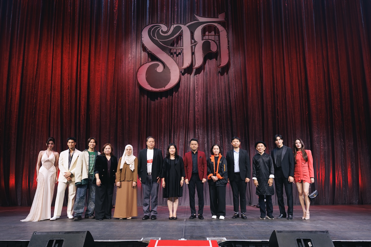 ราคี THE STAIN