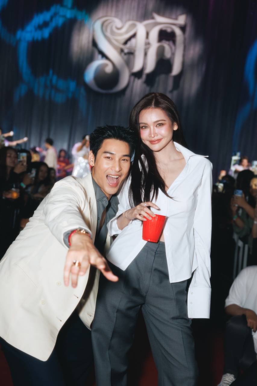 ราคี THE STAIN