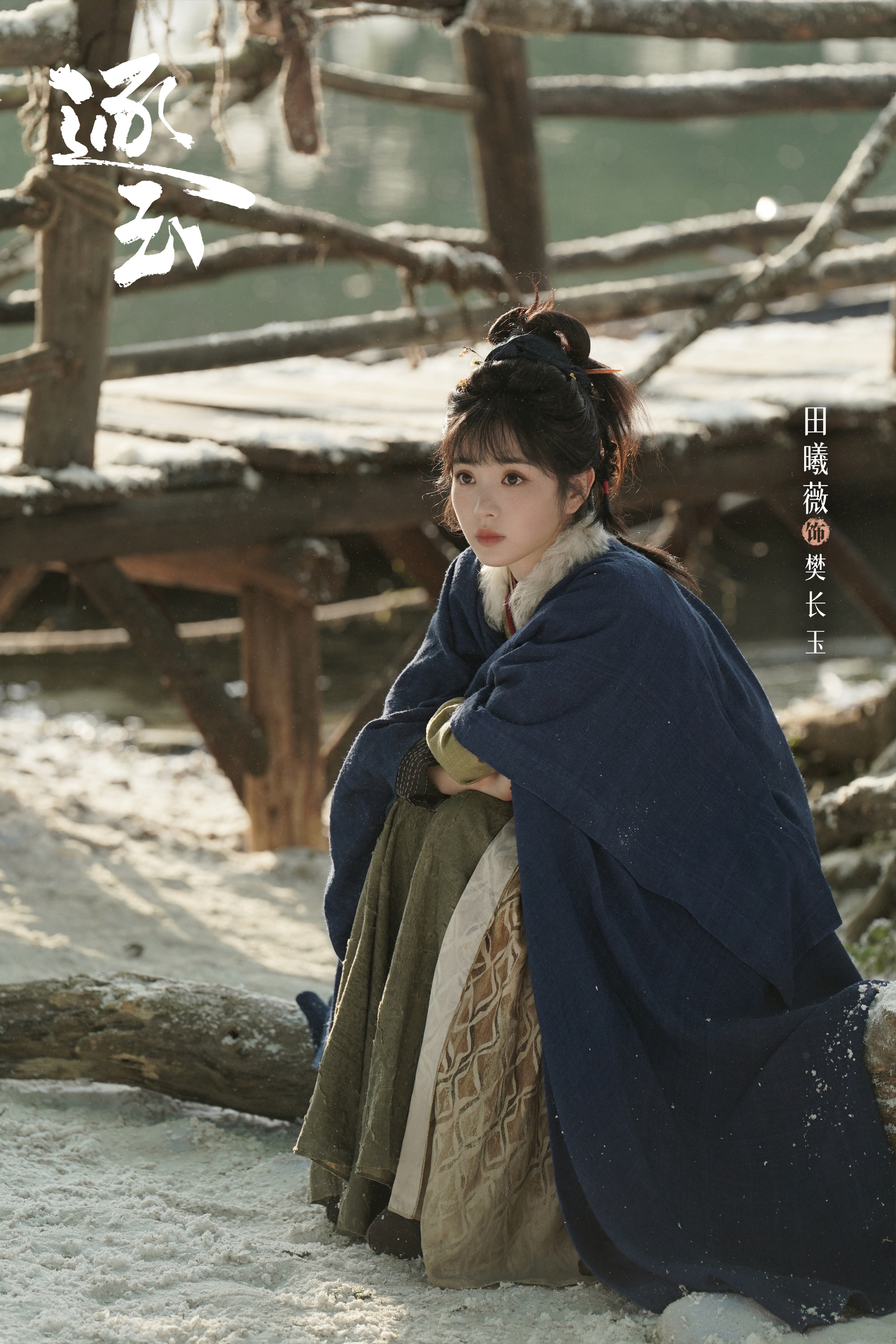 ล่าหยก พากย์ไทย WeTV