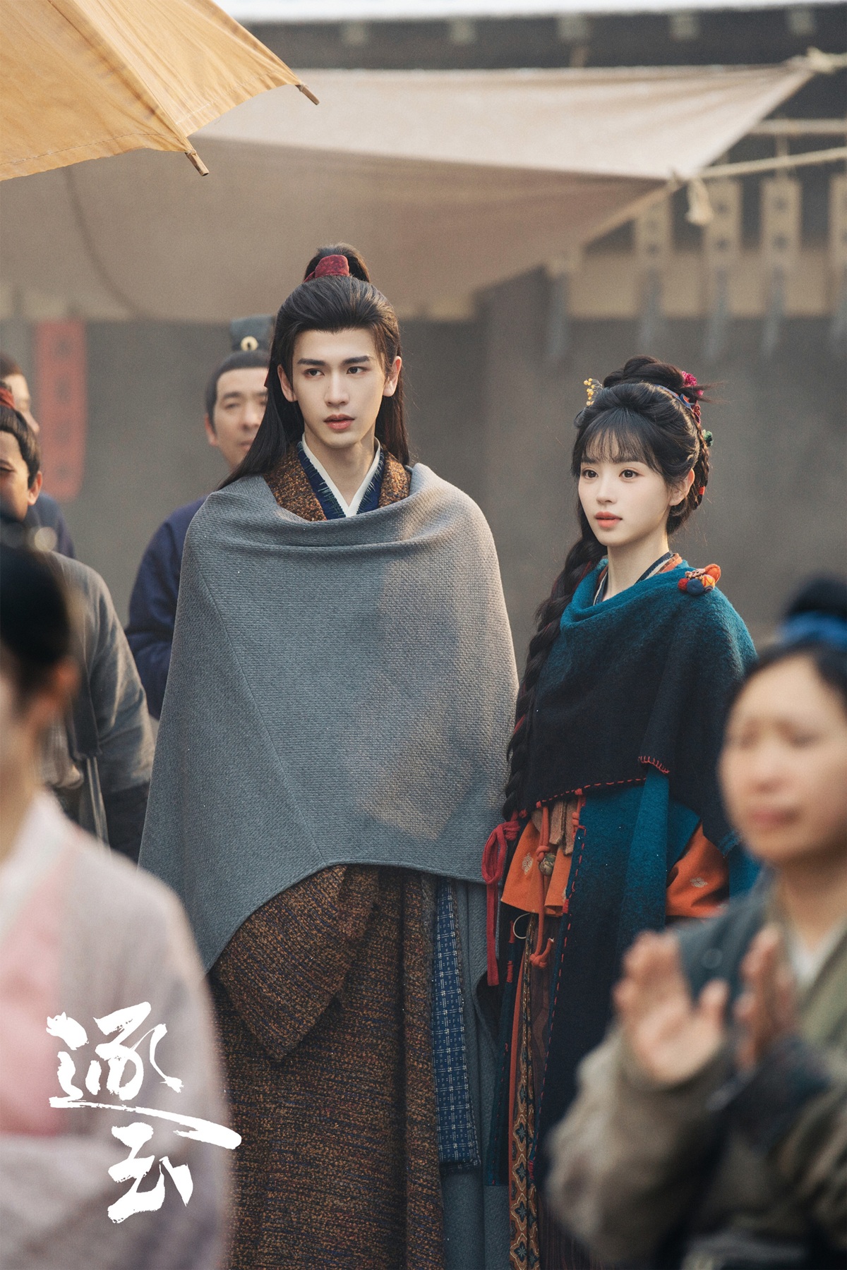 ล่าหยก พากย์ไทย WeTV