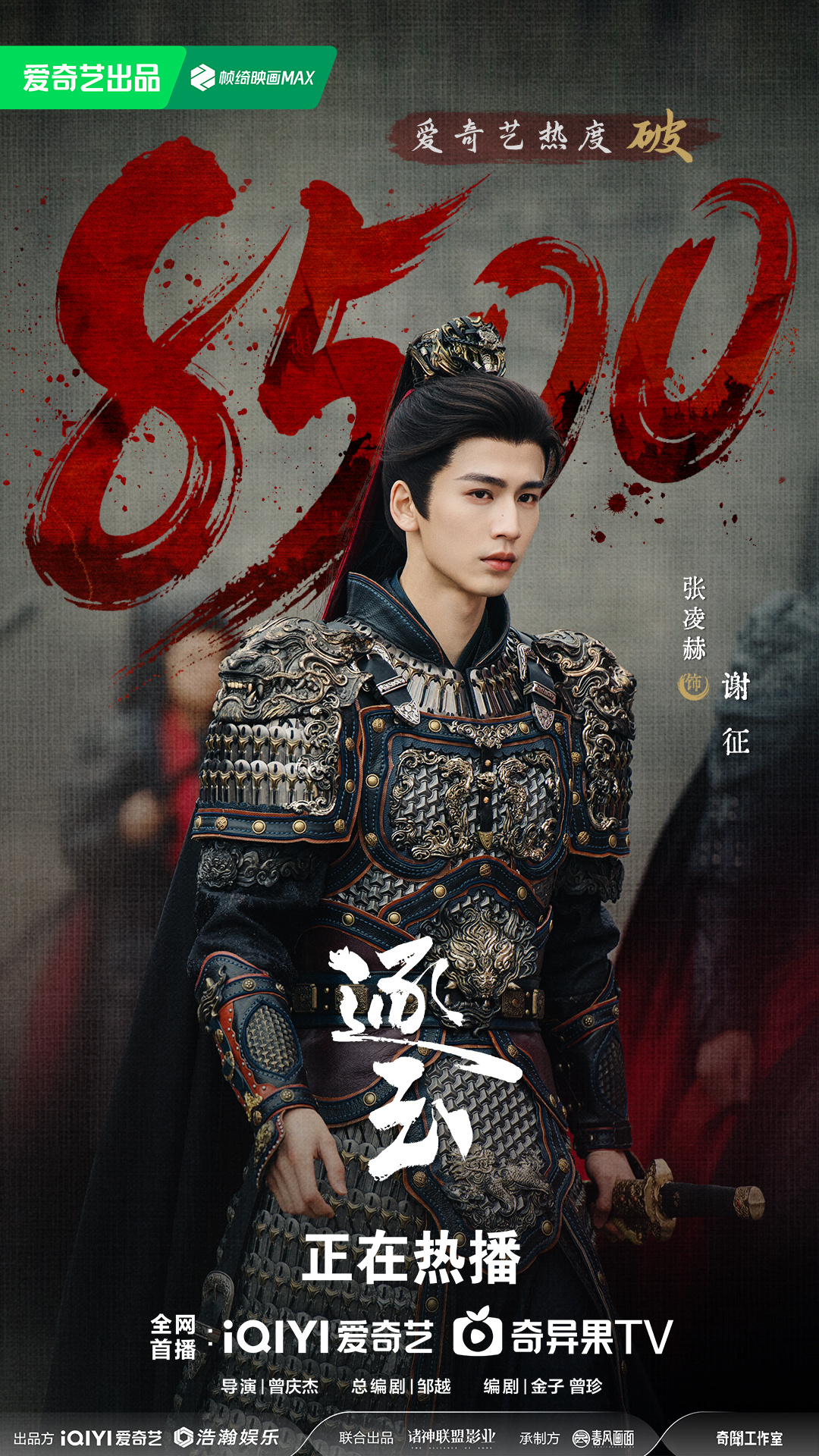 หล่อสะกดเมือง! 