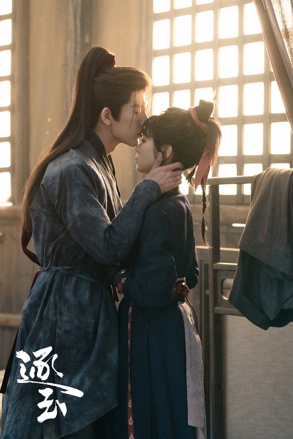 ล่าหยก ฉากจูบ