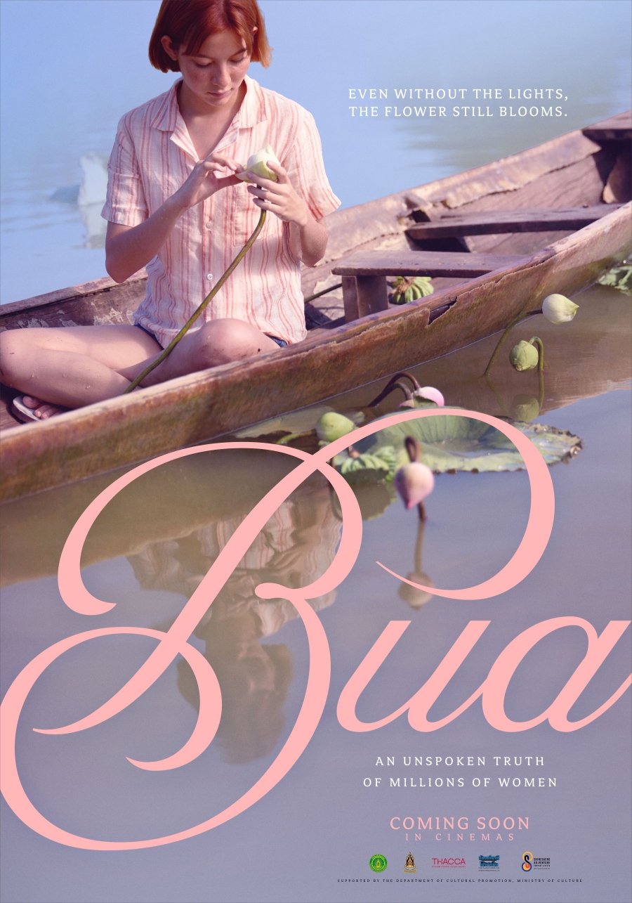 หนังไทย ฉายแสง แอด.เวนเจอร์