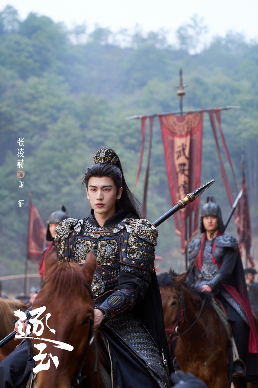 ล่าหยก ฉากบนหลังม้าที่ถูกตัดออก