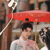 ประกาศวันฉาย Love Beyond The Grave ประทีปรักเหนือสองภพ