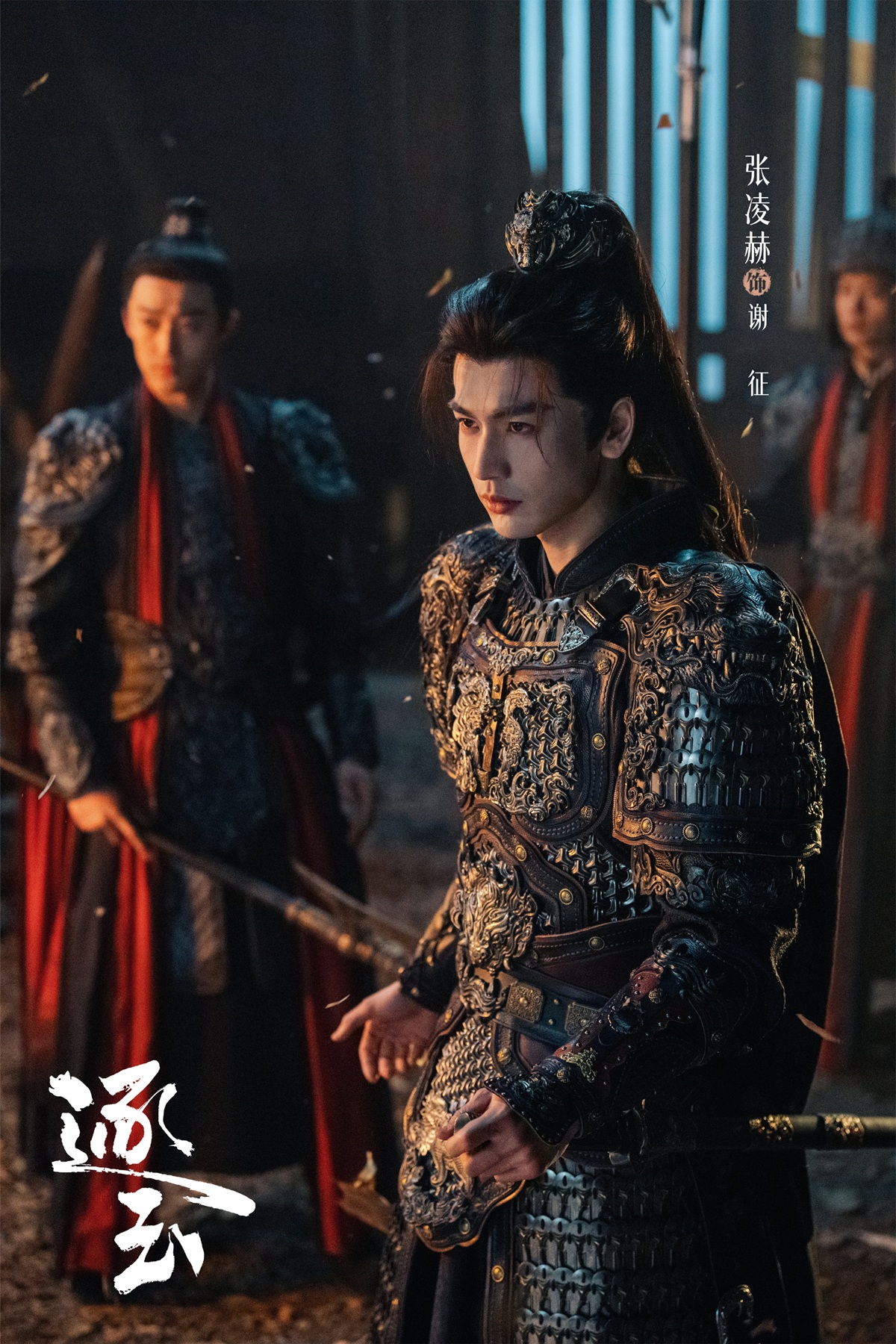 ล่าหยก  Pursuit of Jade