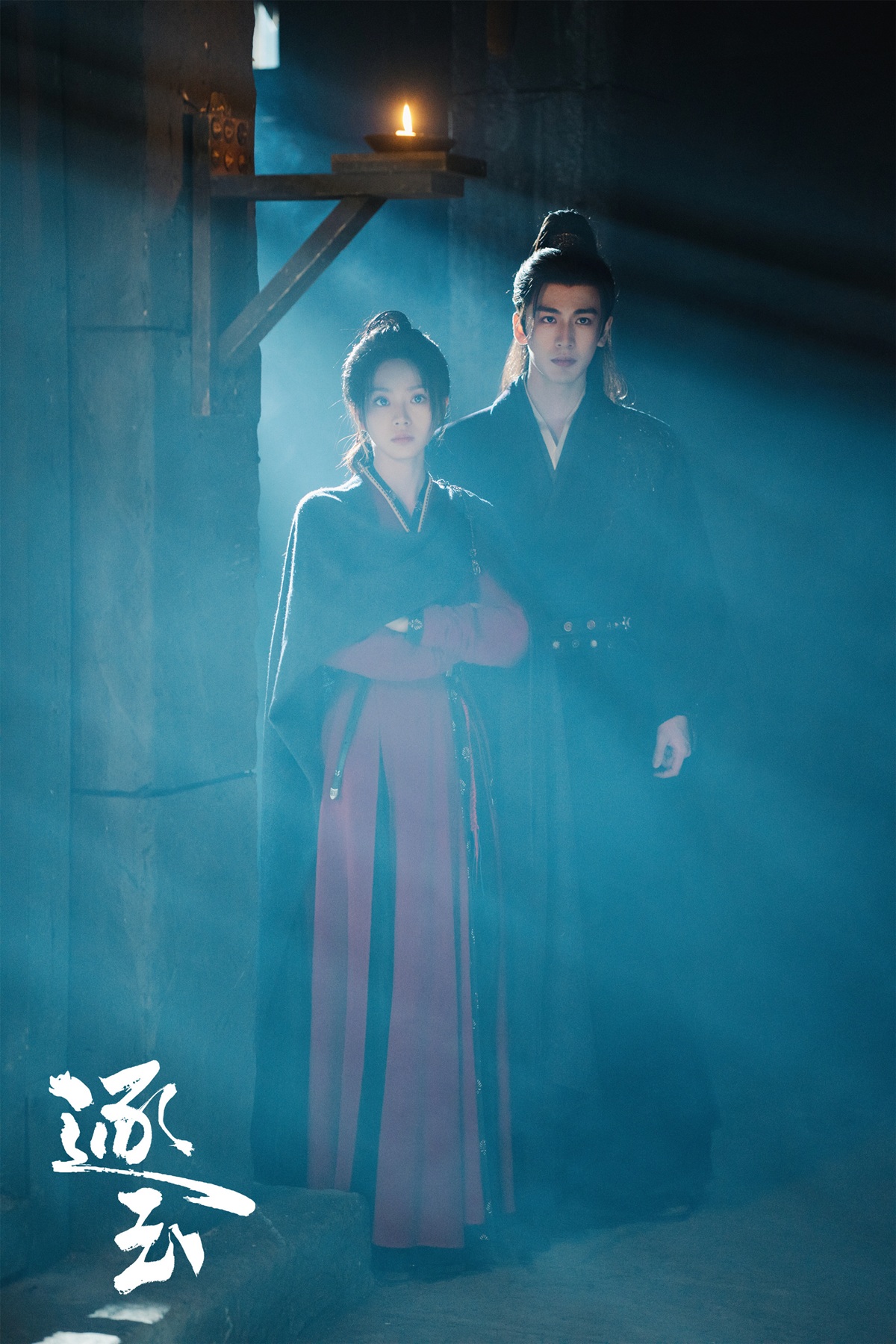 ล่าหยก  Pursuit of Jade