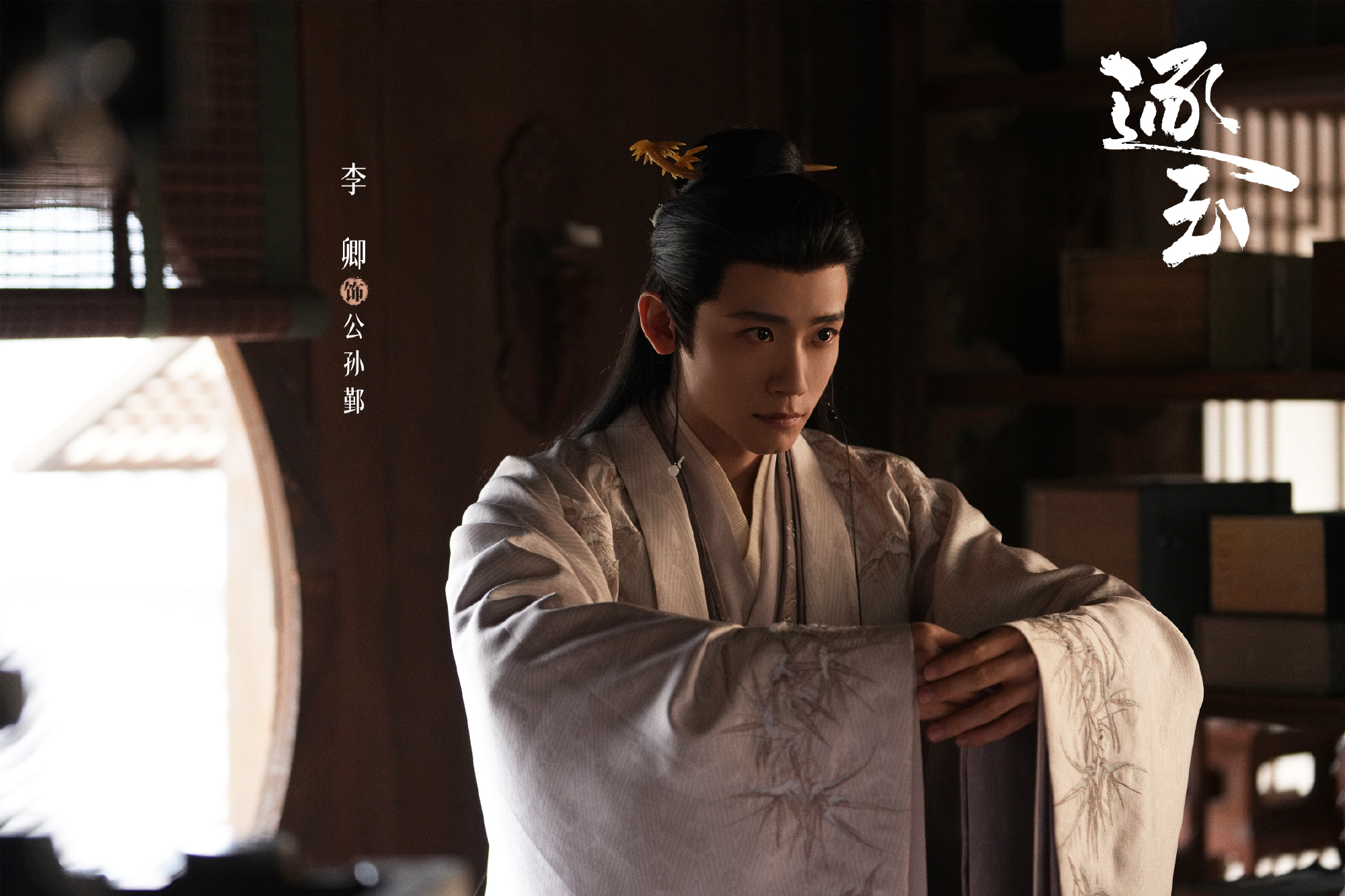 ล่าหยก  Pursuit of Jade