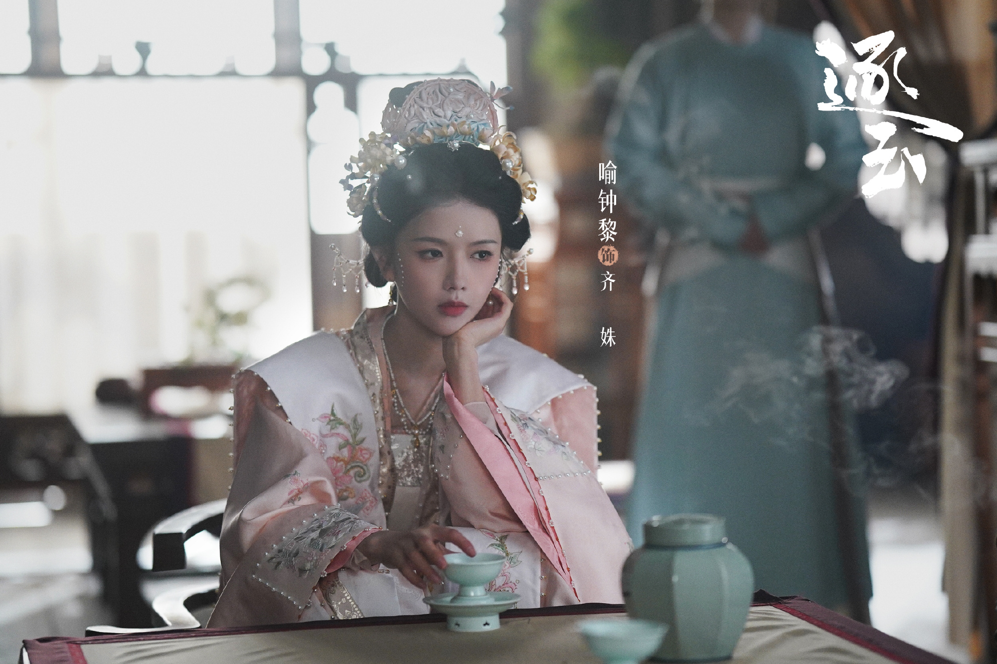 ล่าหยก  Pursuit of Jade