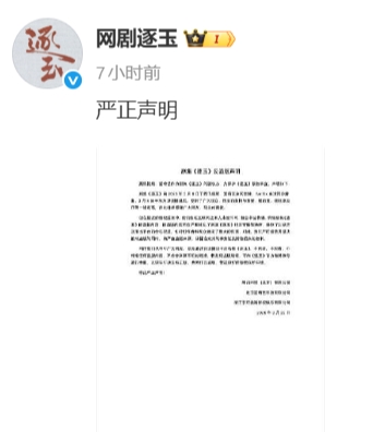 ล่าหยก  Pursuit of Jade