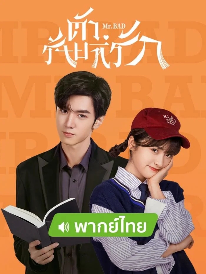 รวมซีรีส์จีนแนวทะลุมิติ สนุกจนดูรวดยันเช้า