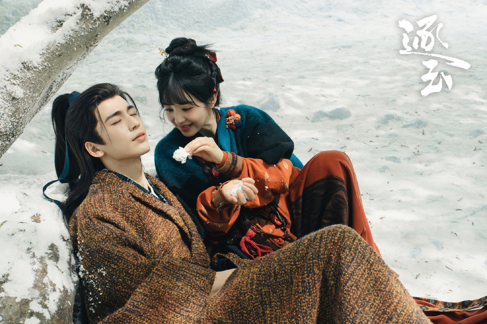 จางหลิงเฮ่อ ล่าหยก ตอนจบ