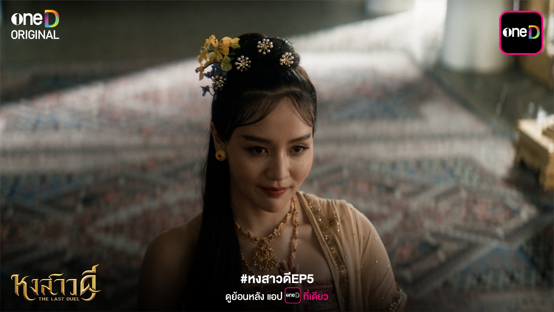 “พระนางนัตชินแมดอ” เจ้าหญิงอังวะ ผู้จุดชนวนศึกหงสาวดี จากรักพังสู่สงครามจริง