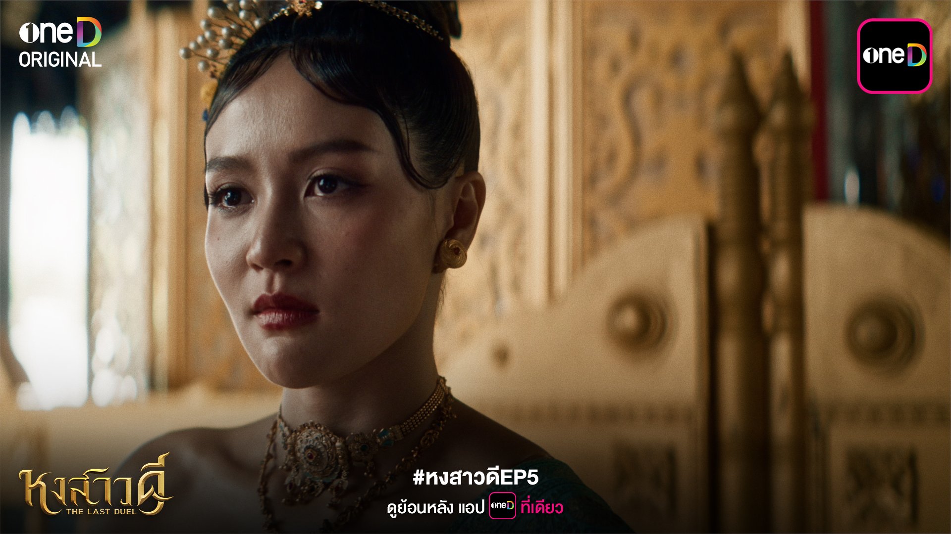 “พระนางนัตชินแมดอ” เจ้าหญิงอังวะ ผู้จุดชนวนศึกหงสาวดี จากรักพังสู่สงครามจริง