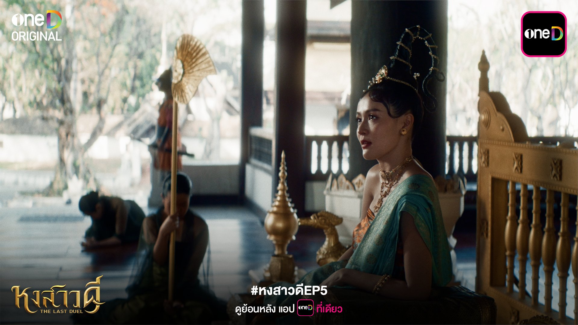 “พระนางนัตชินแมดอ” เจ้าหญิงอังวะ ผู้จุดชนวนศึกหงสาวดี จากรักพังสู่สงครามจริง