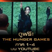 The Hunger Games 1-4